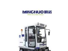 封闭式粉尘扫地机 MN-E800FB