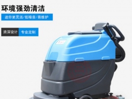 YL-815 手推式洗地机
