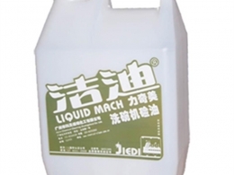 科灵 餐饮 洗碗机硷油