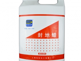 上海先科化工 胜佳系列 封地蜡SGF103（无磷）